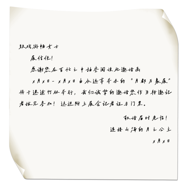 信封纸_爱给网_aigei_com