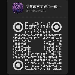 福州罗源东方同好会成立