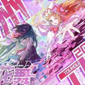 漳州第一届东方ProjectONLY·樱庭花舞一宣