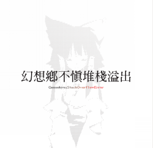 代表作品